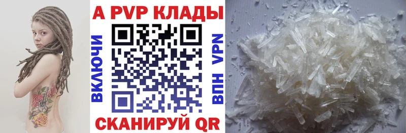 Alfa_PVP Crystall  Купить  Красноармейск 