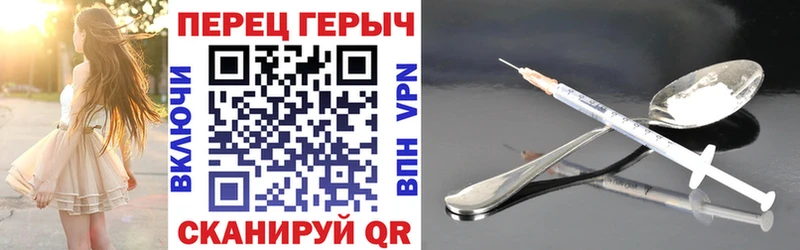 Героин герыч Красноармейск