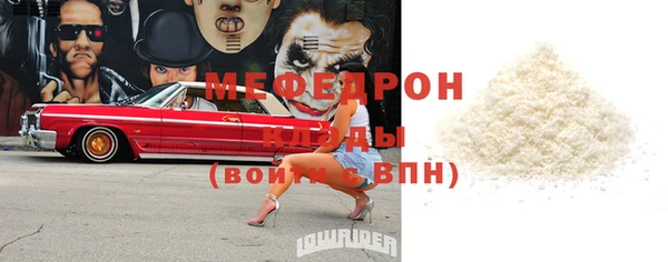 мефедрон мука Арсеньев