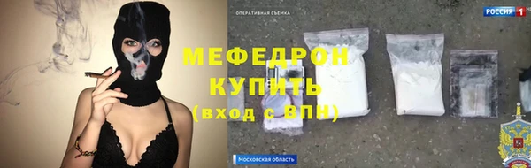 мефедрон мука Арсеньев