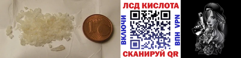 Лсд 25 экстази ecstasy  Купить где  Красноармейск 