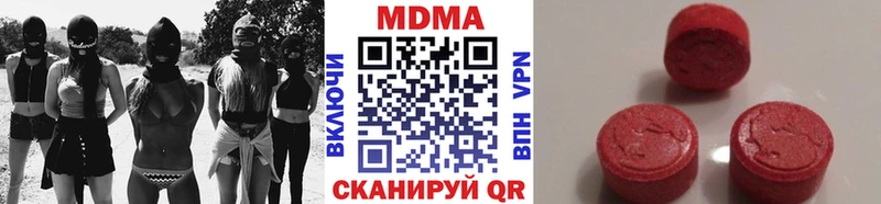Купить  Красноармейск  МДМА crystal 