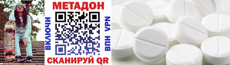 Купить  Красноармейск  Метадон methadone 